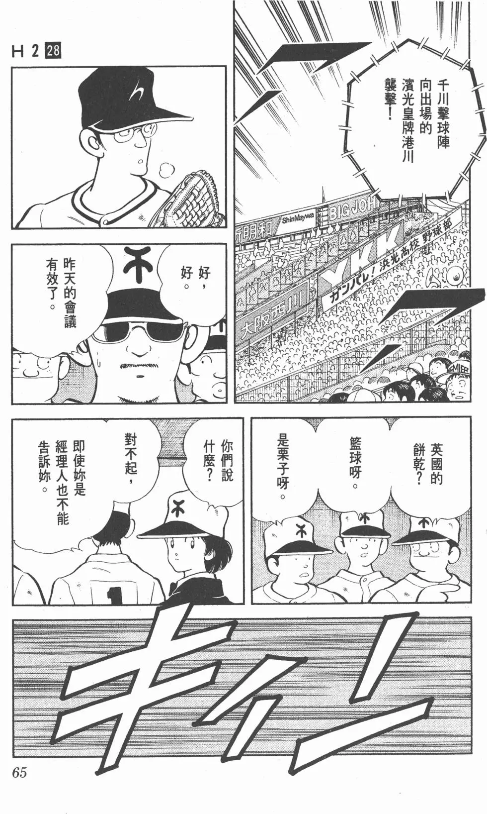 第61页