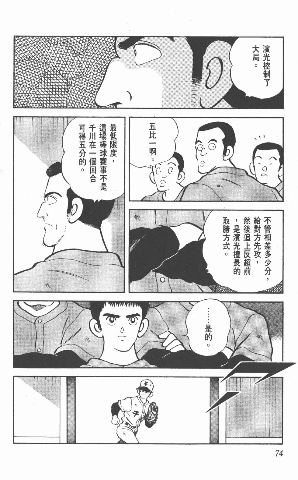 第70页