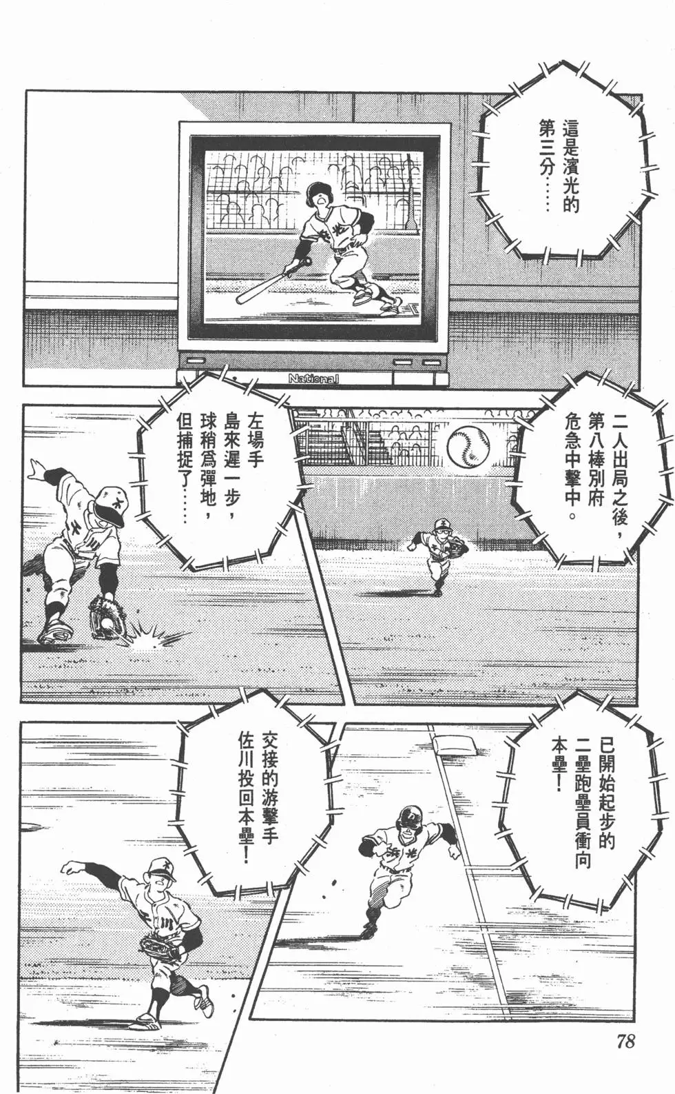 第74页