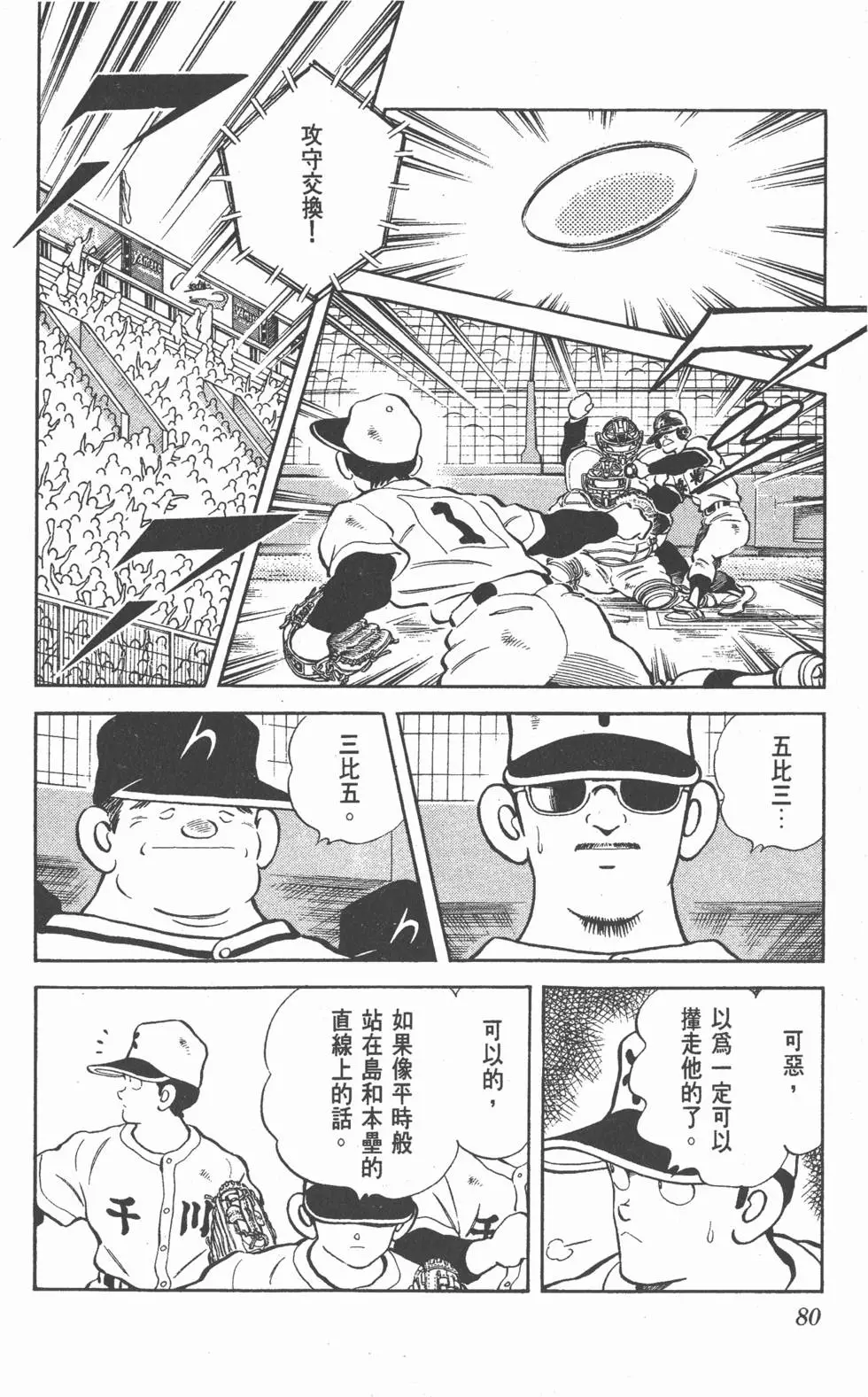 第76页