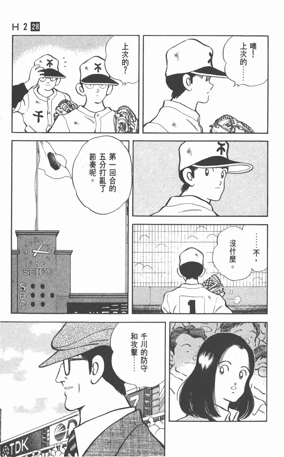 第77页