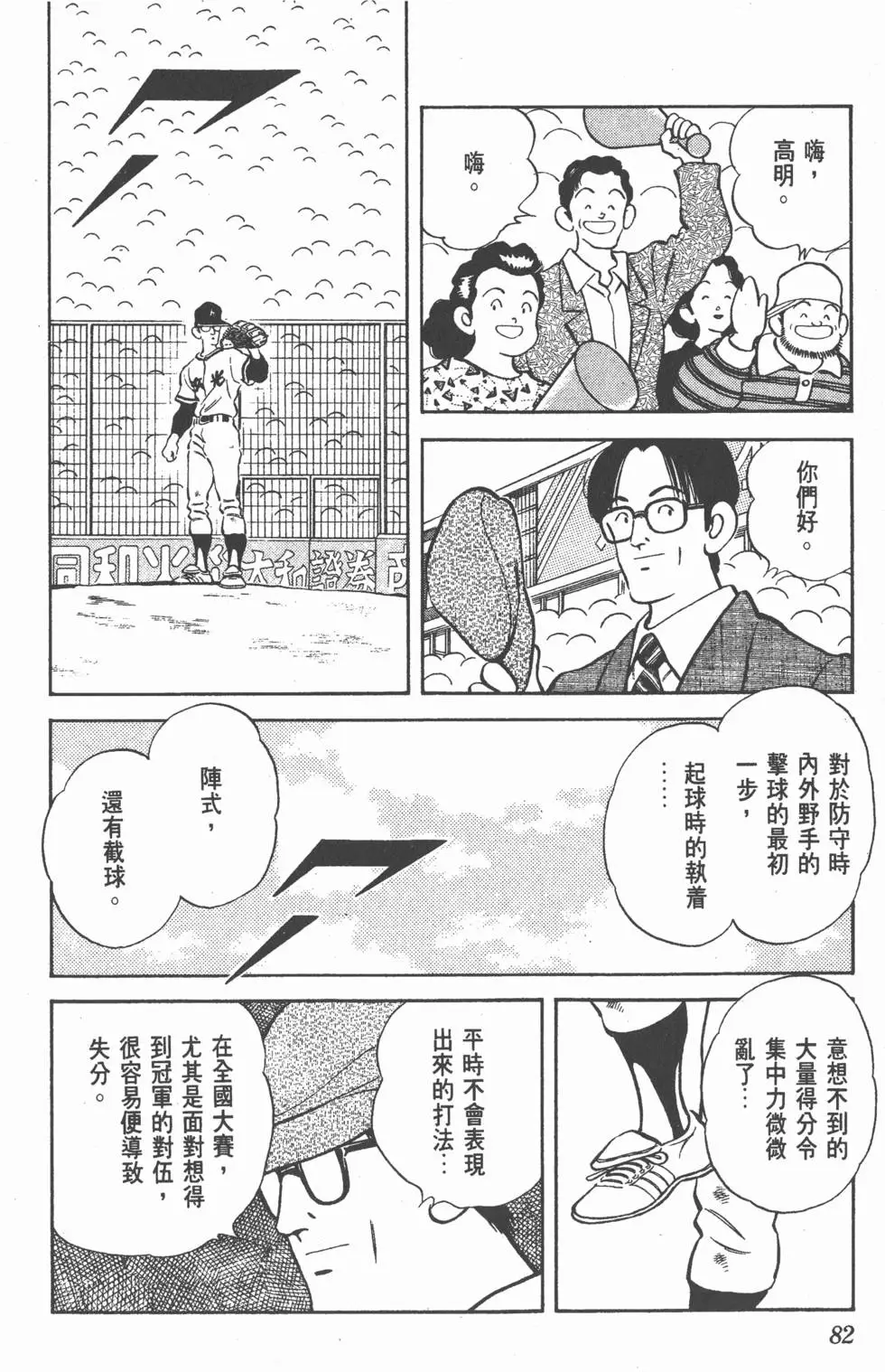 第78页