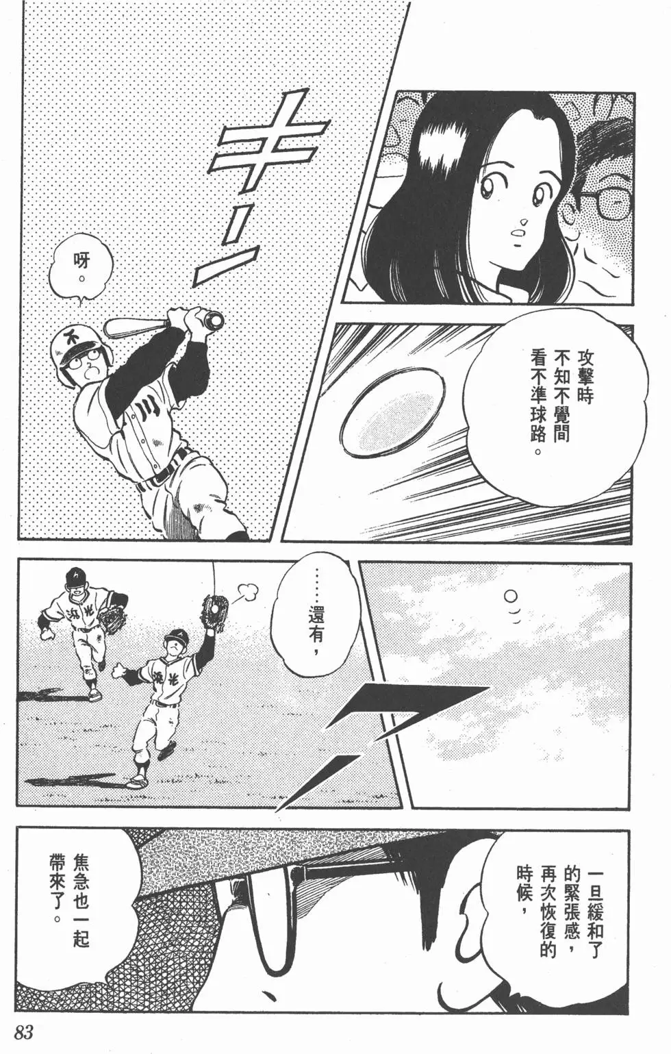第79页