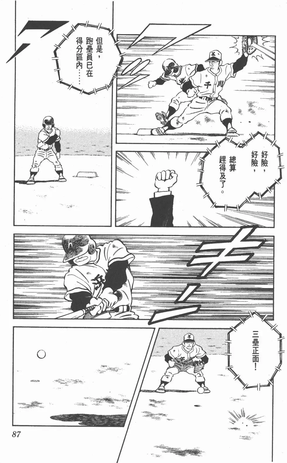 第83页