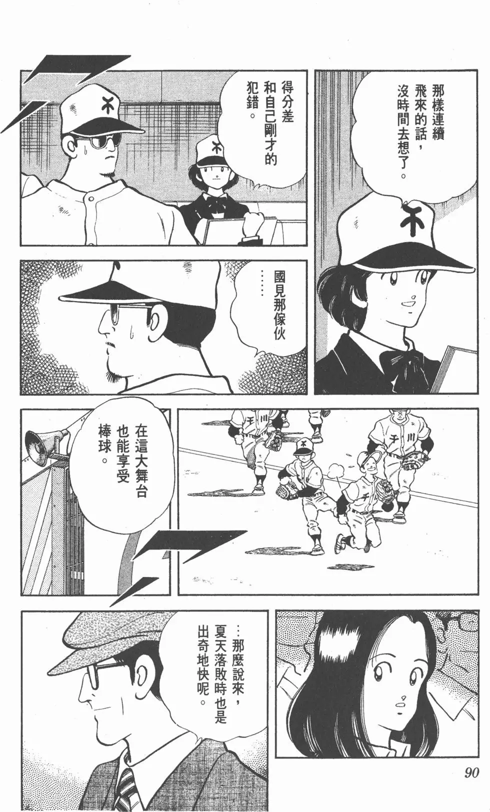 第86页