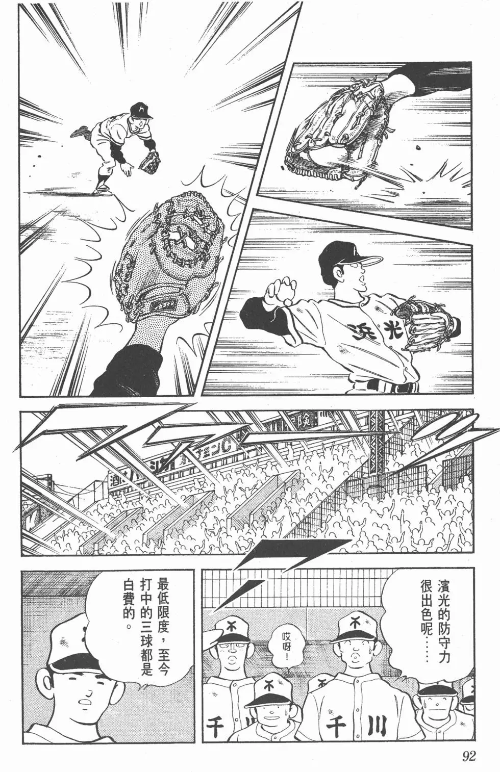 第88页