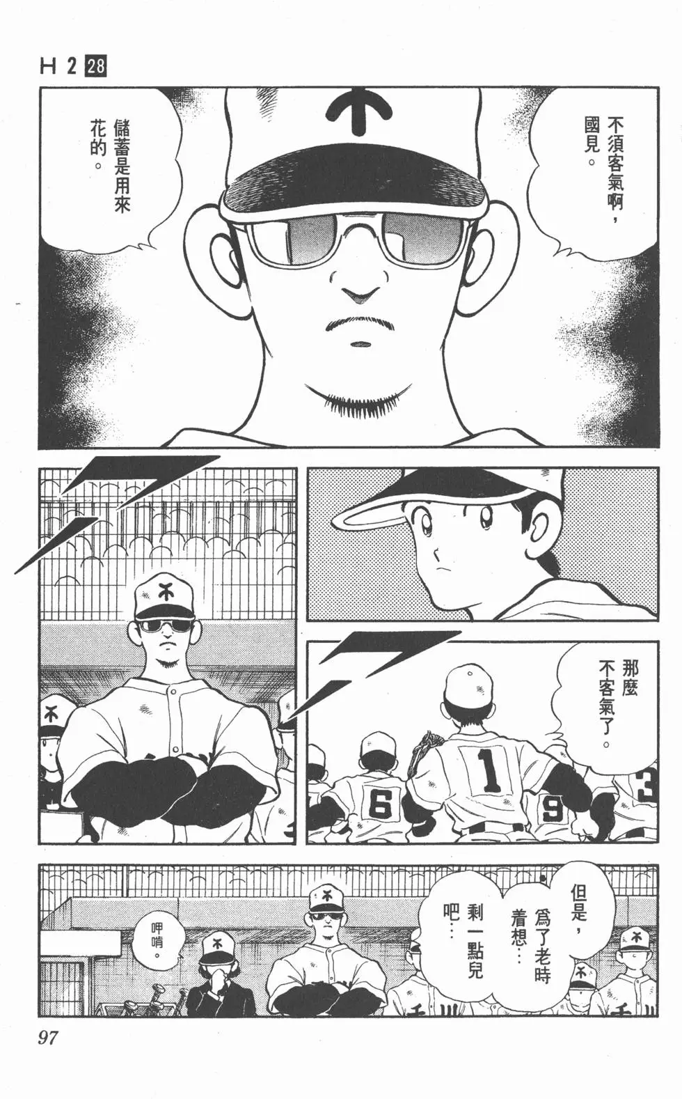 第93页