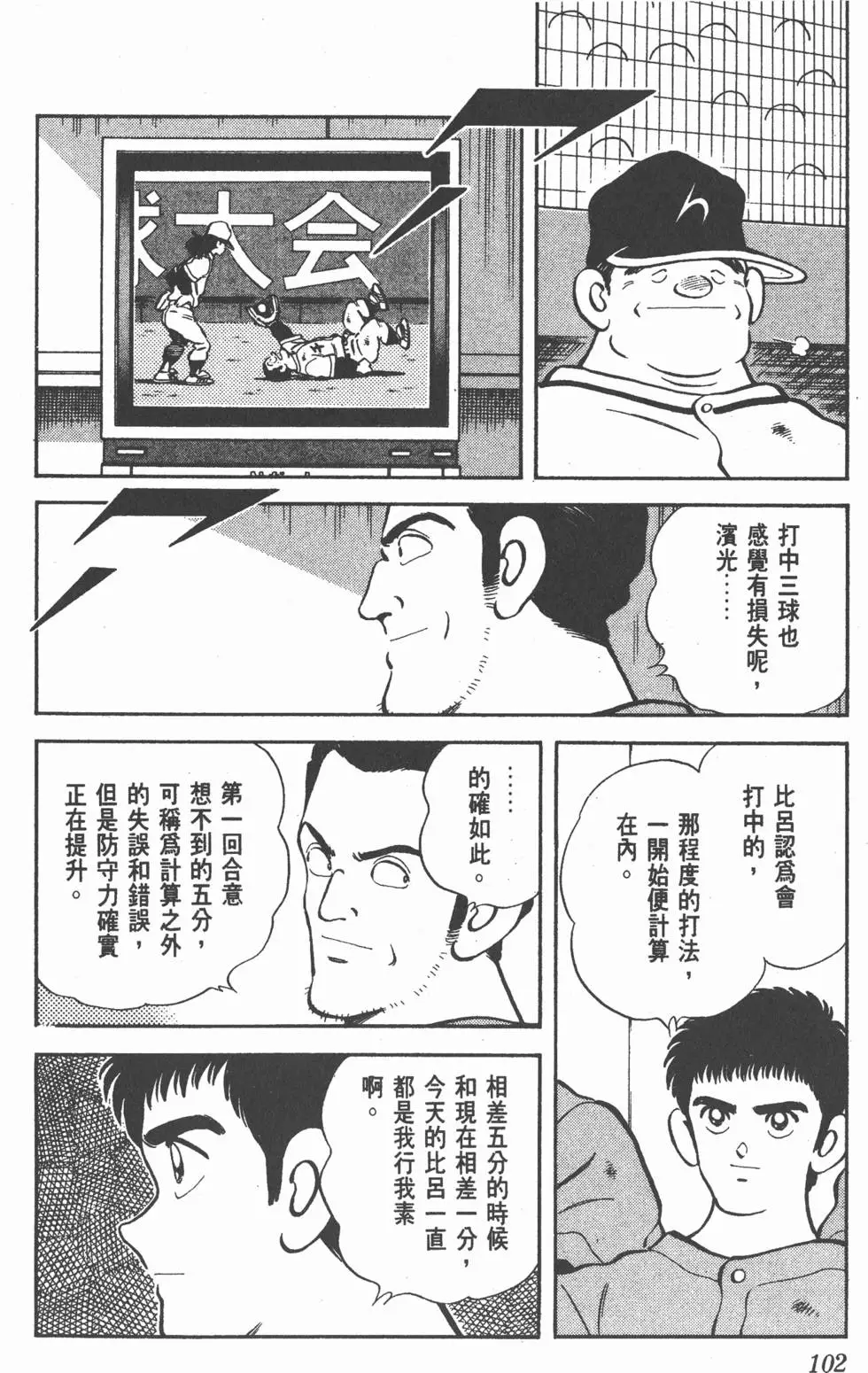 第98页