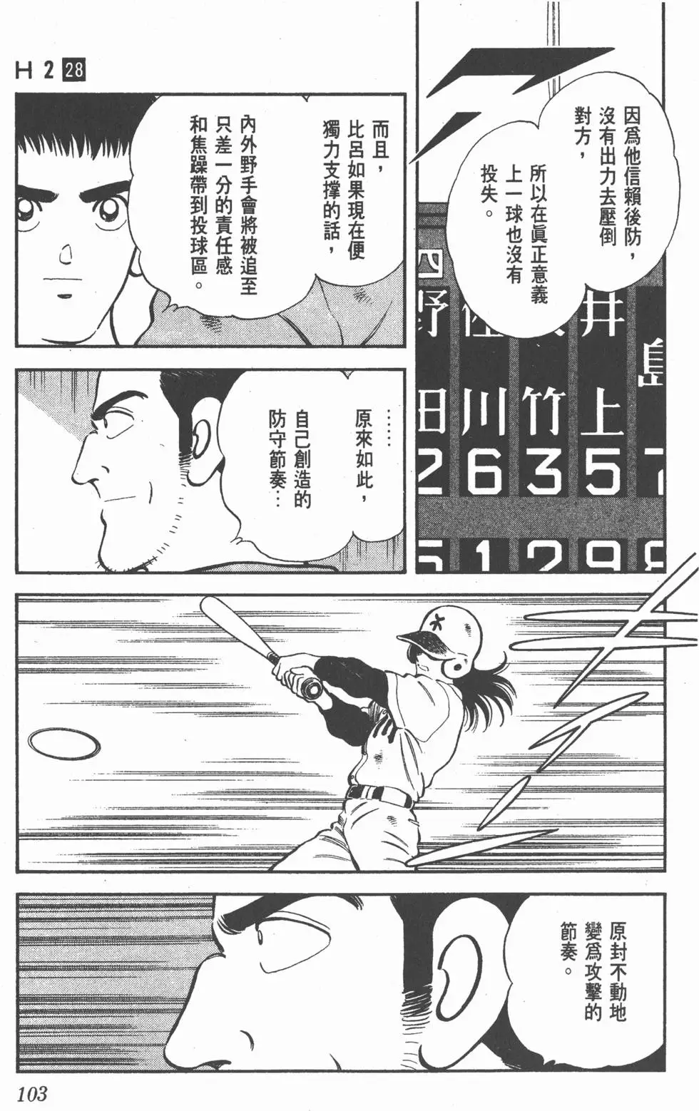 第99页