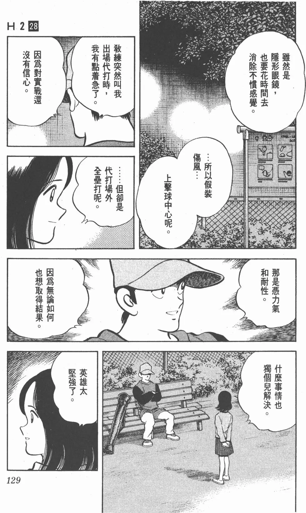 第125页