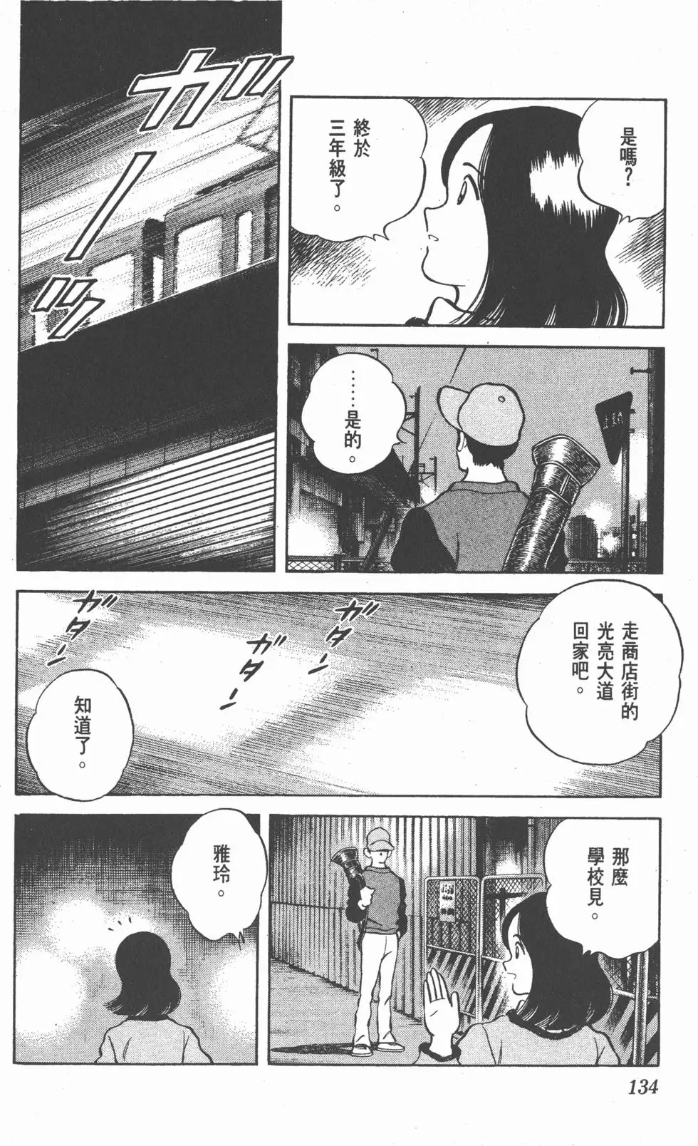 第130页