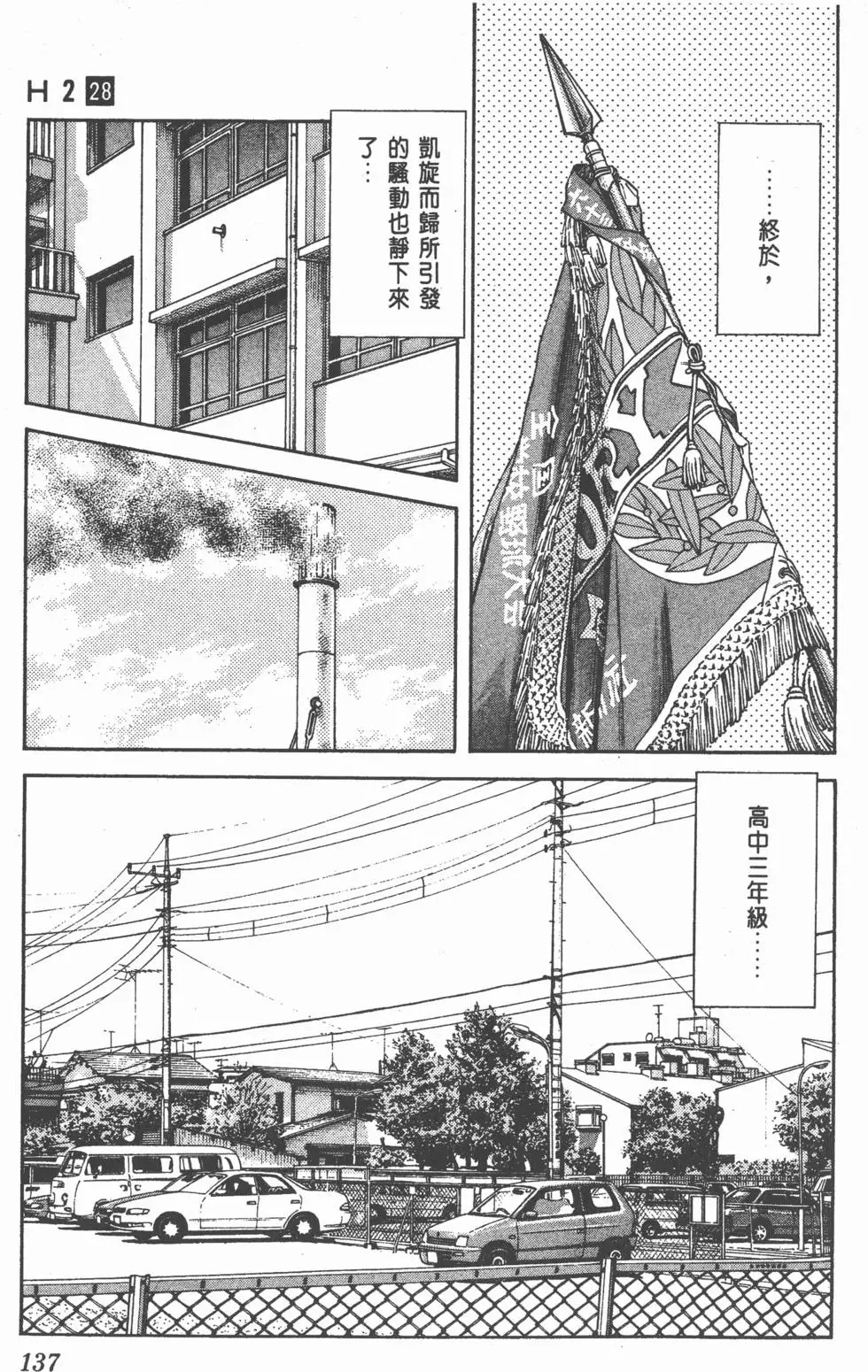 第133页