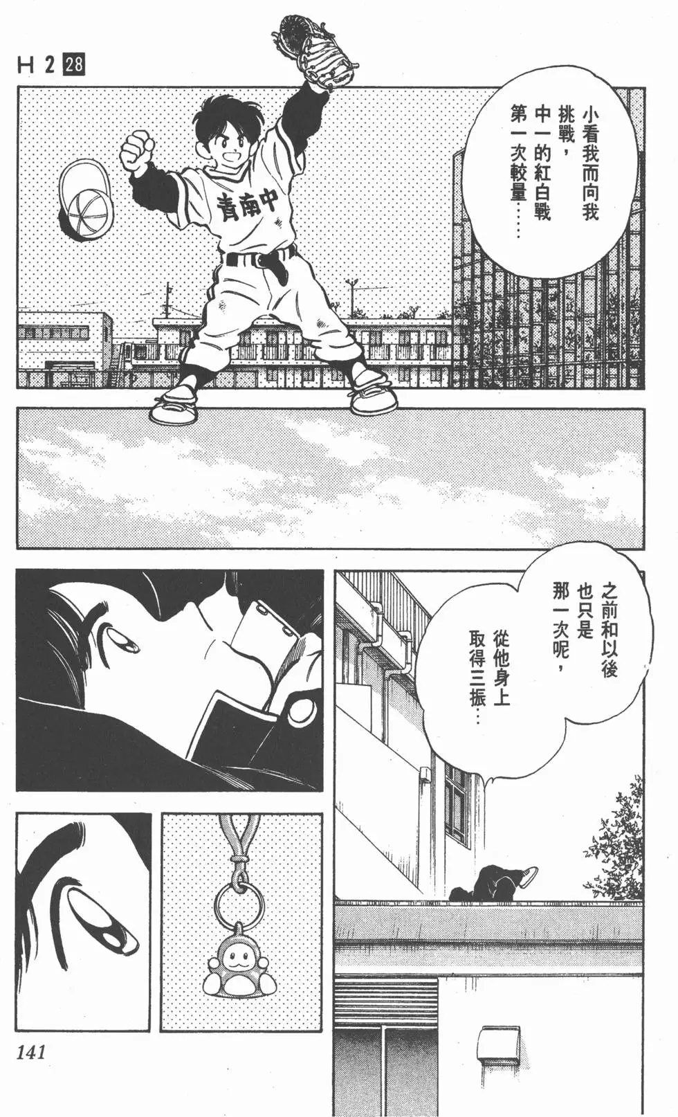 第137页