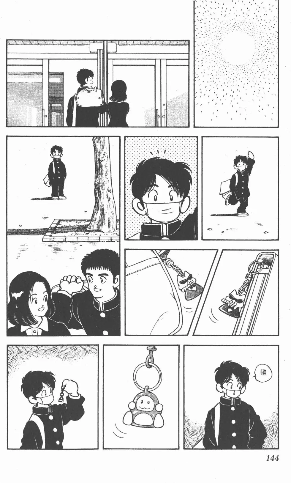 第140页