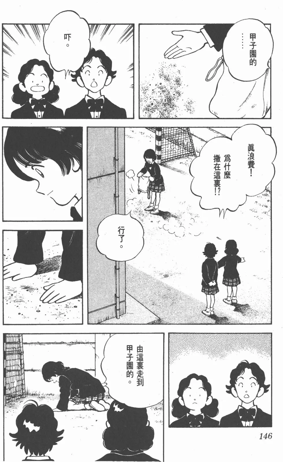 第142页