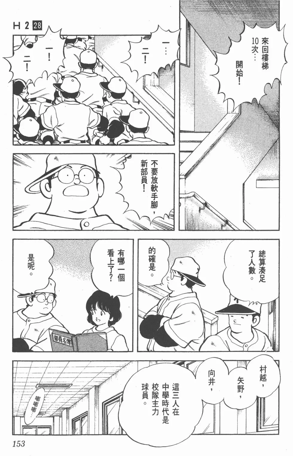 第149页