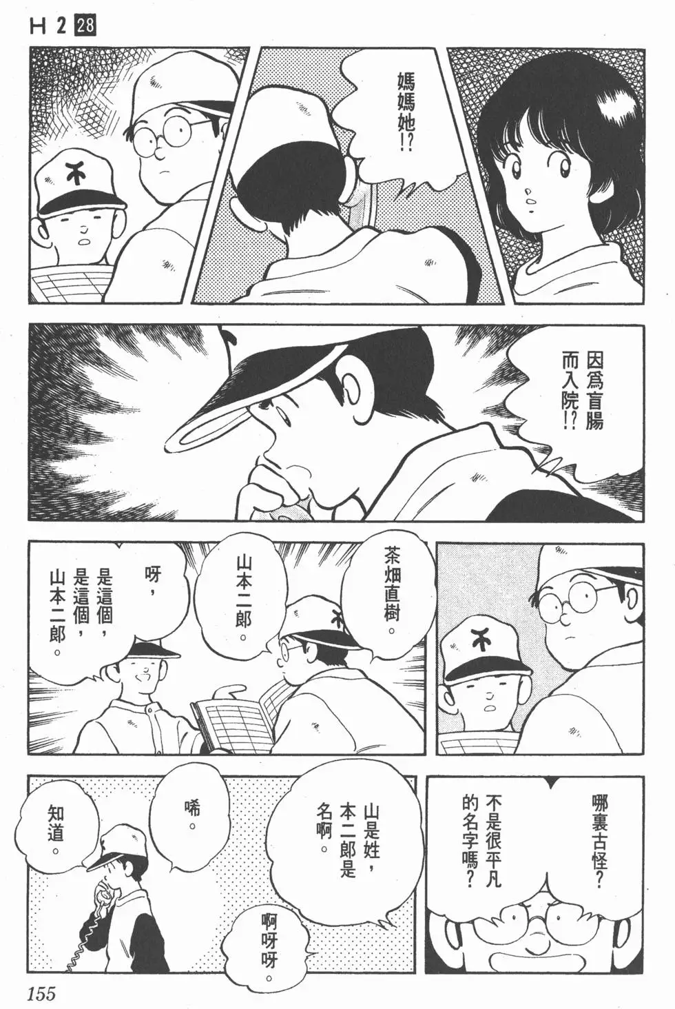 第151页