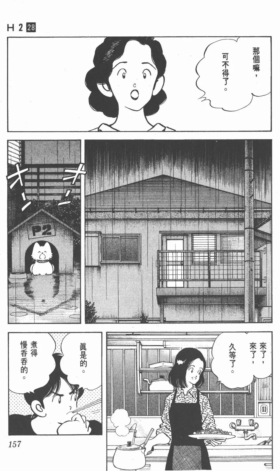 第153页