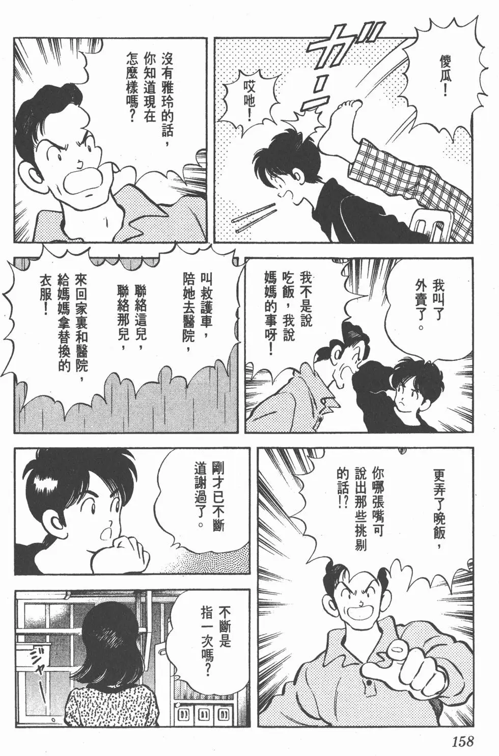 第154页