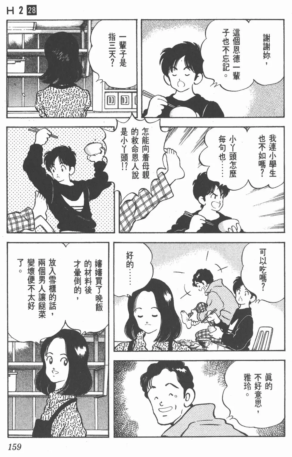 第155页