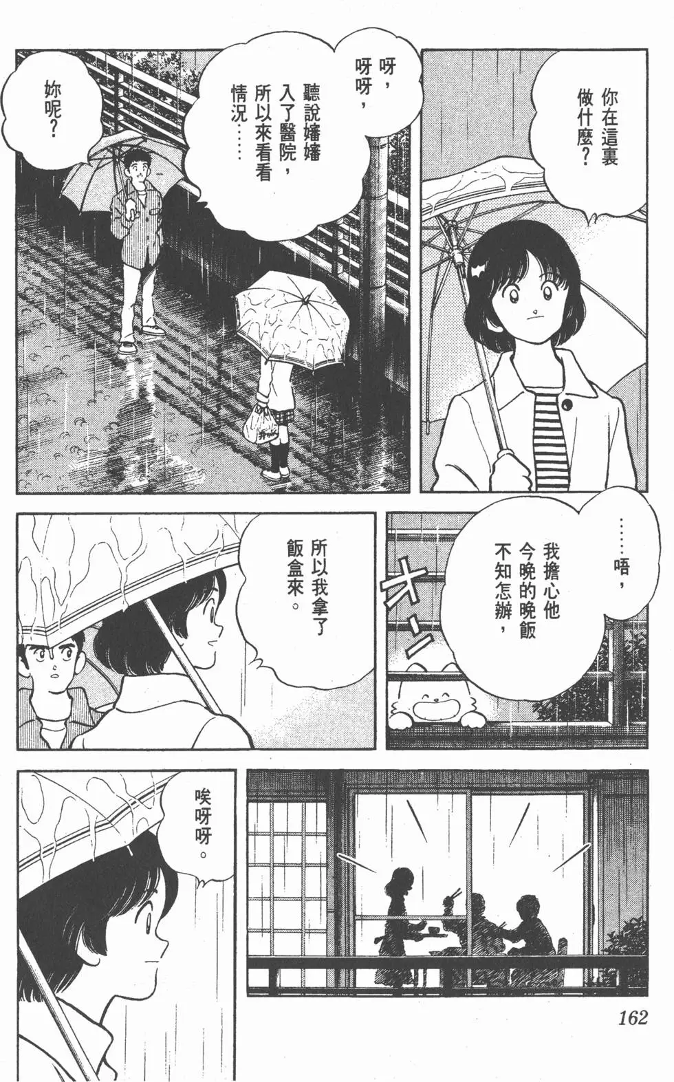 第158页