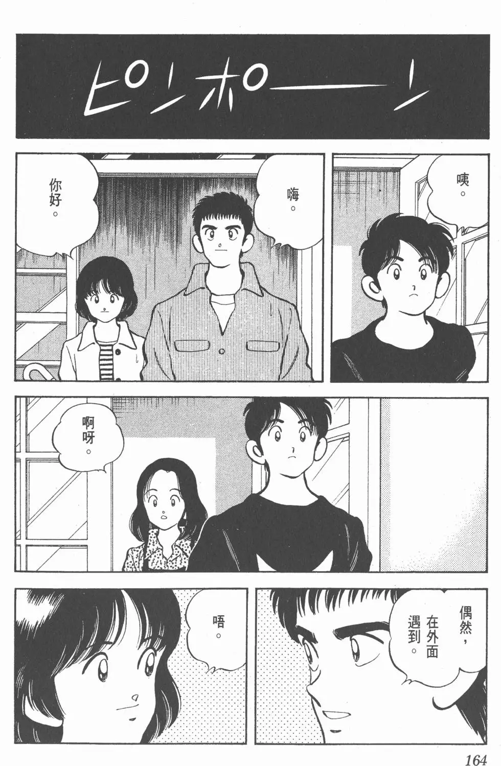 第160页