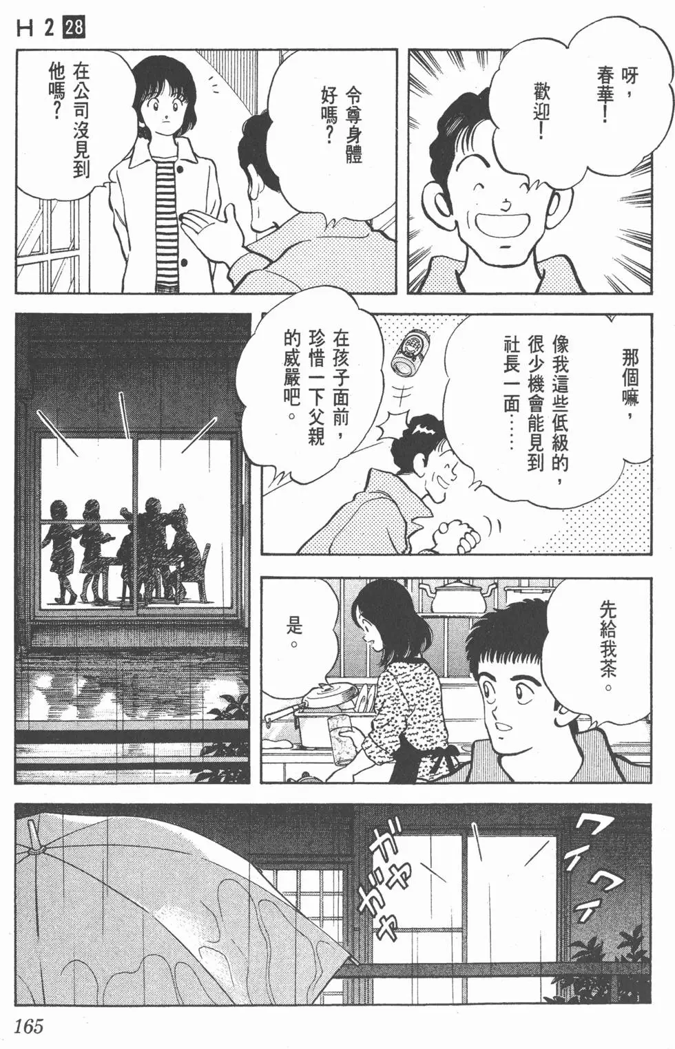 第161页