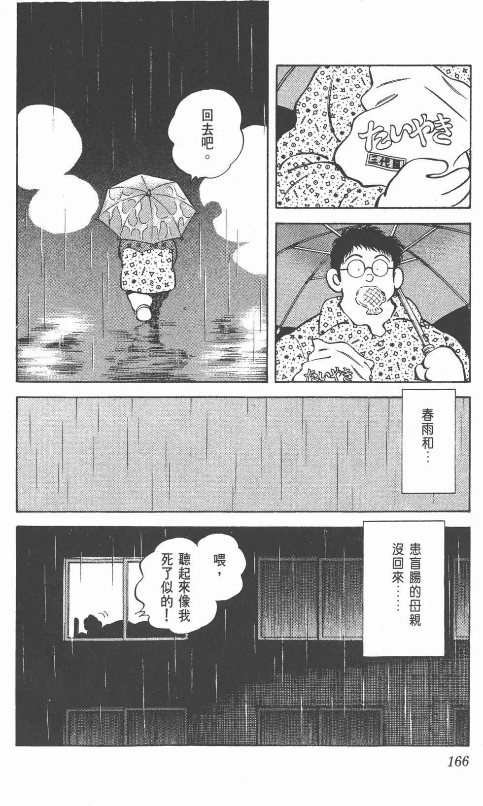 第162页