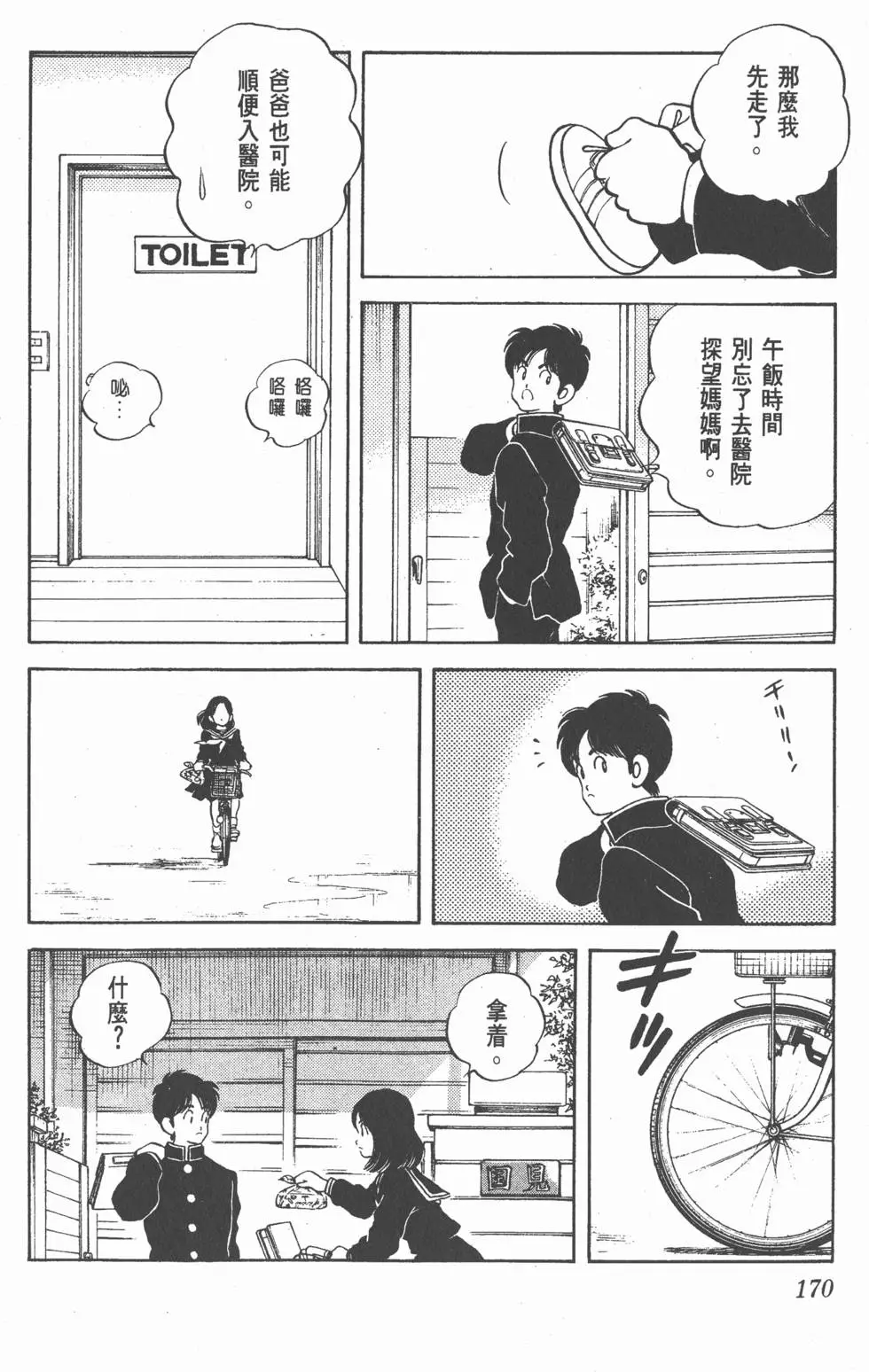 第166页