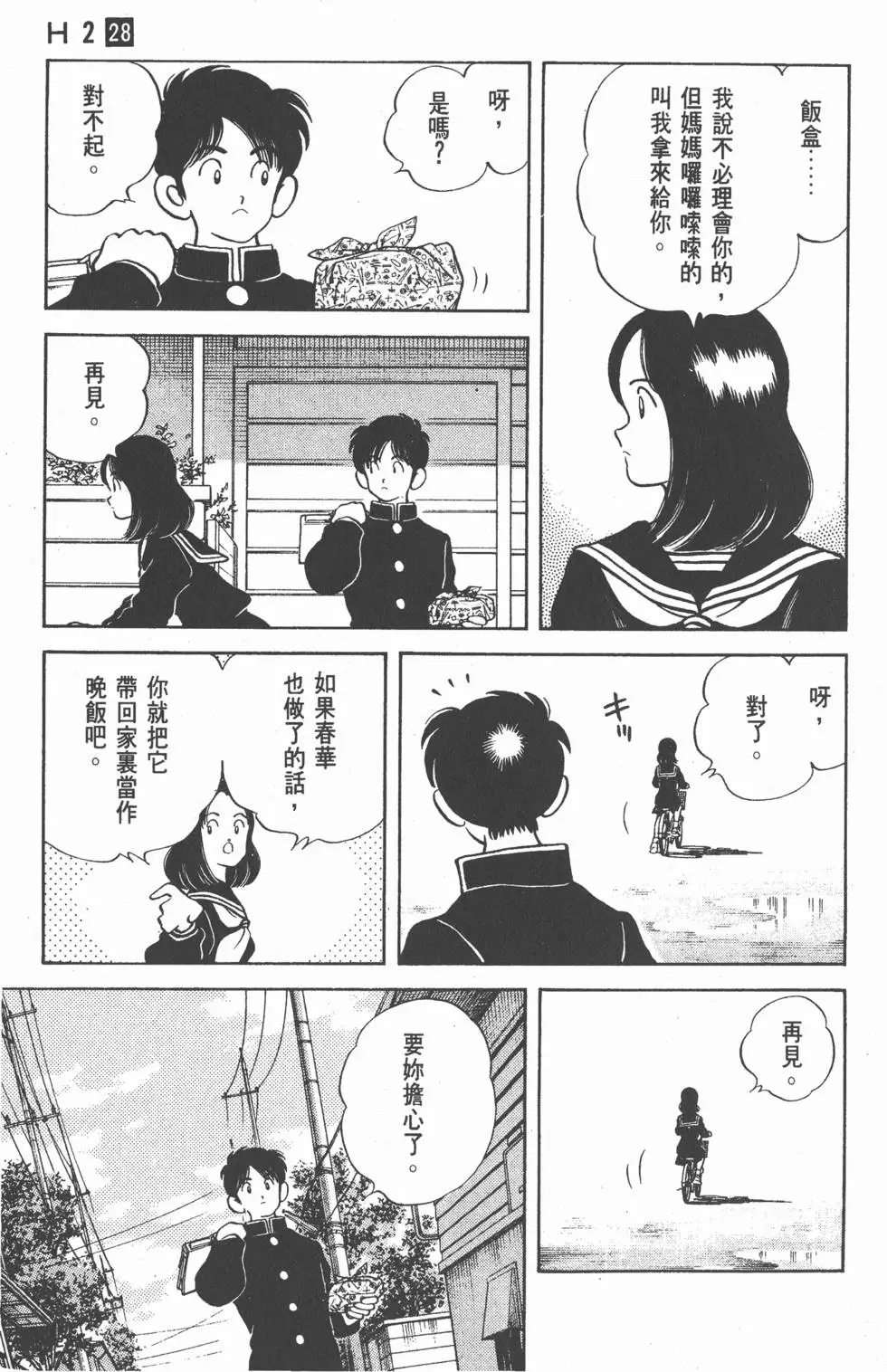 第167页