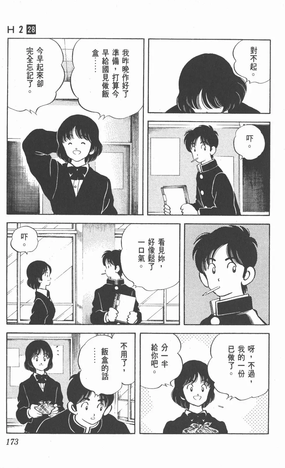 第169页