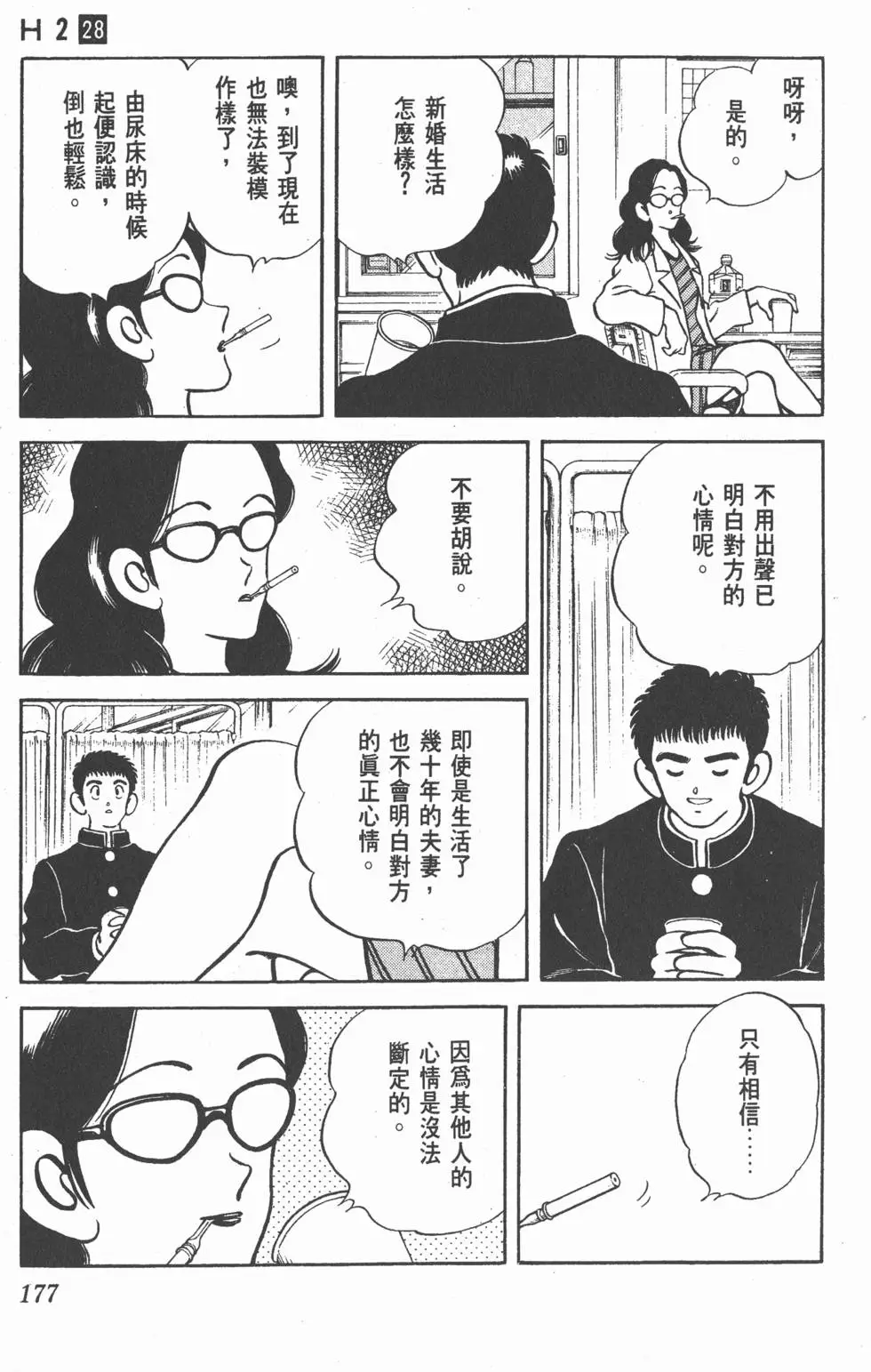 第173页