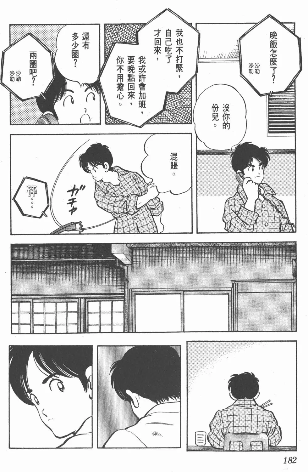 第178页