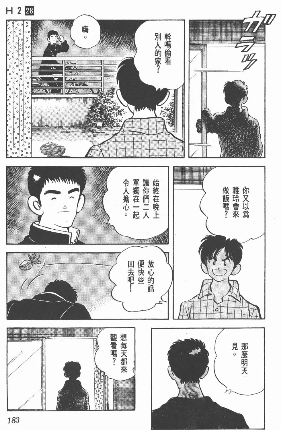 第179页
