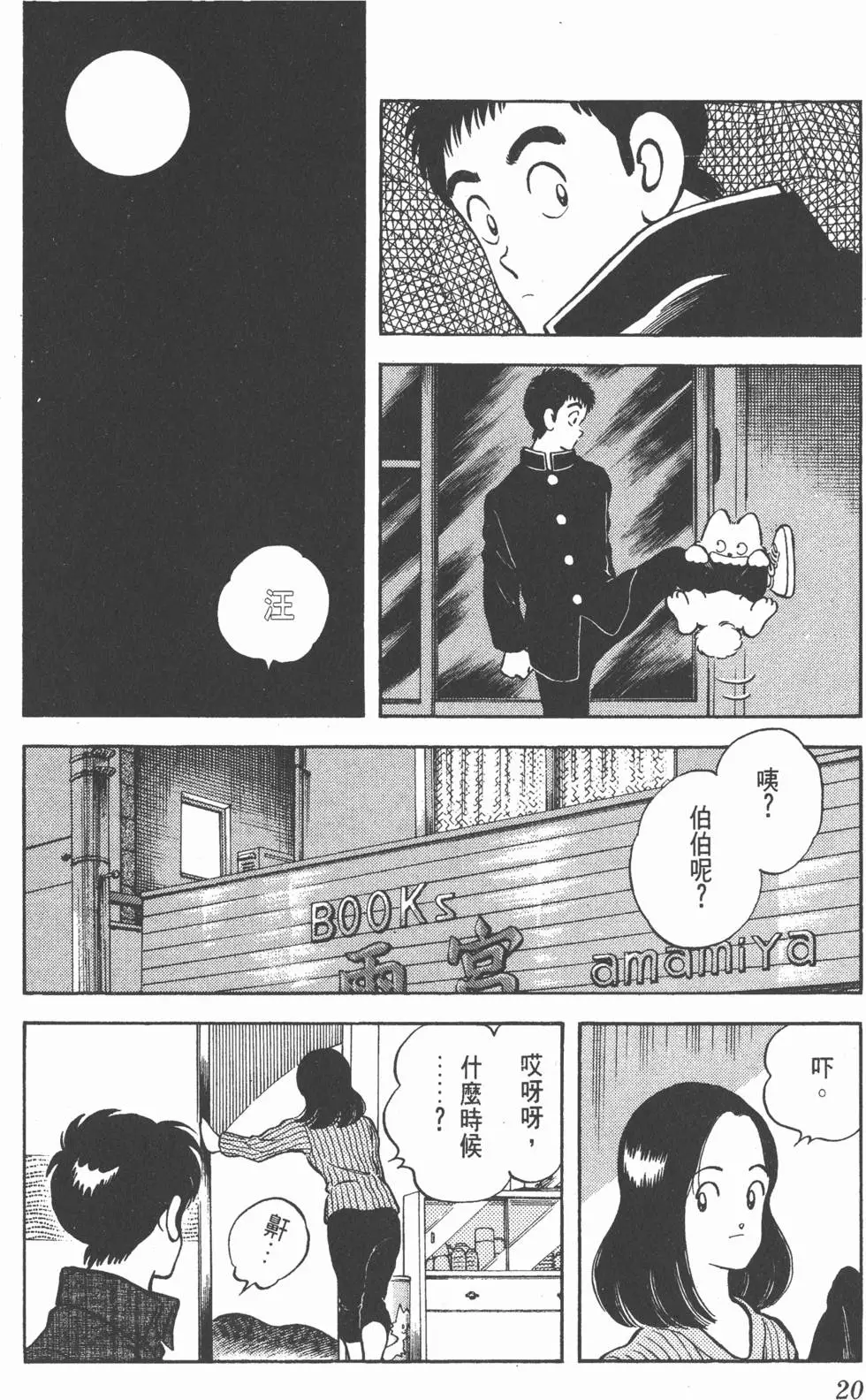 第16页