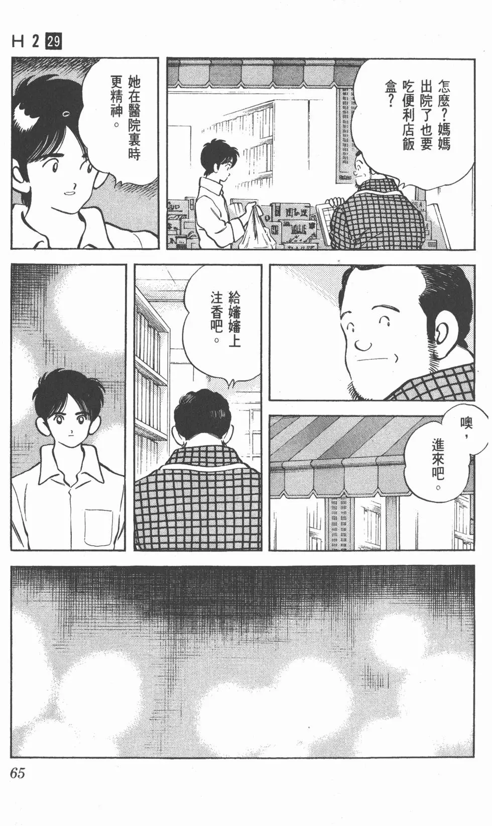 第61页