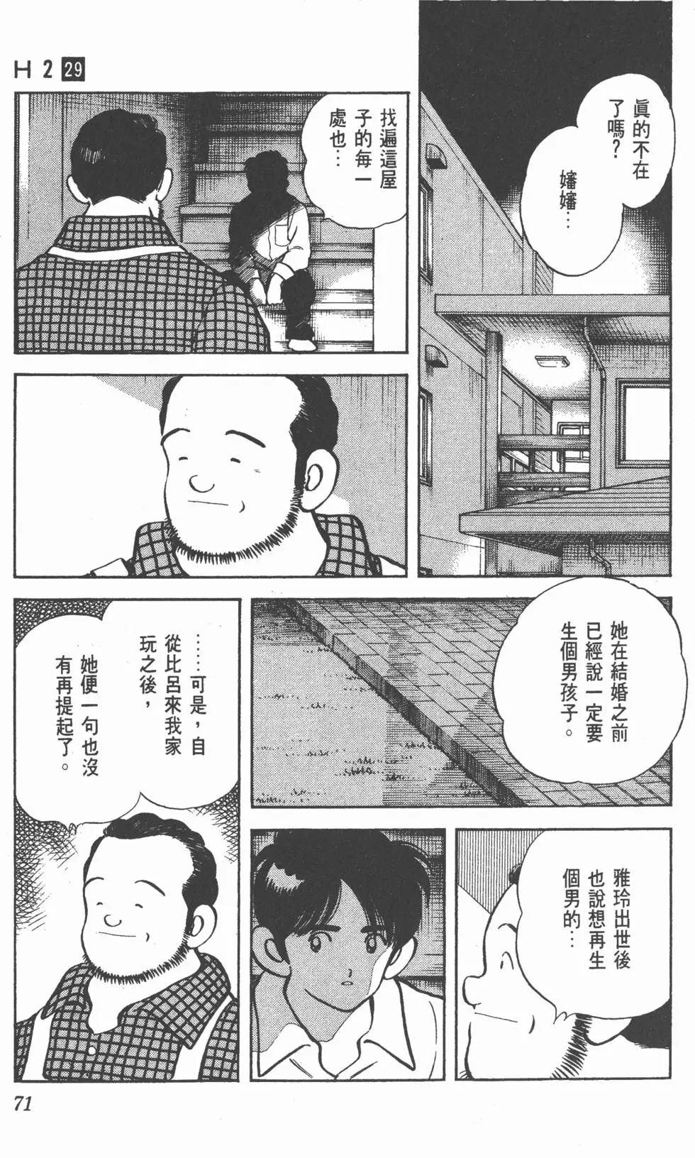 第67页