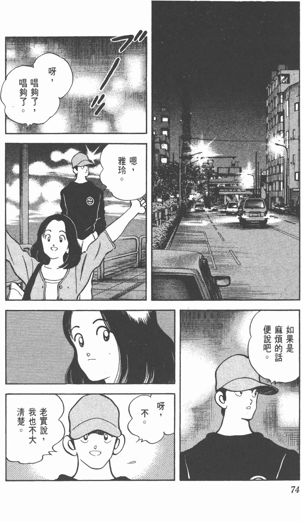 第70页