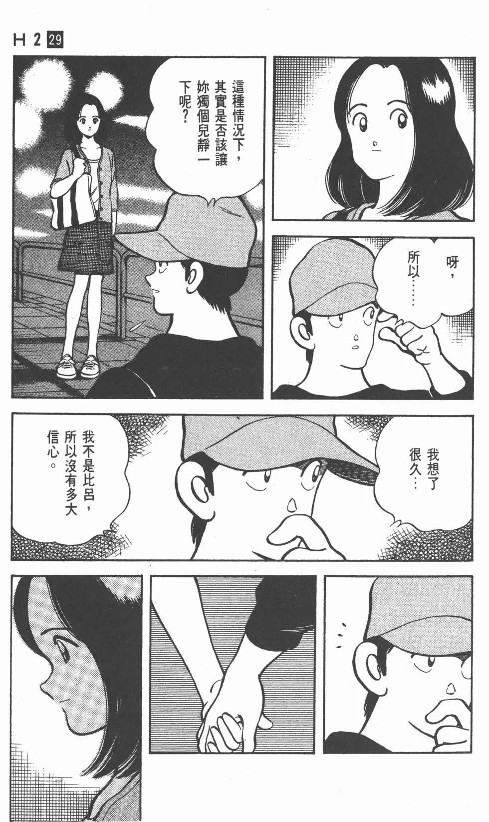 第71页