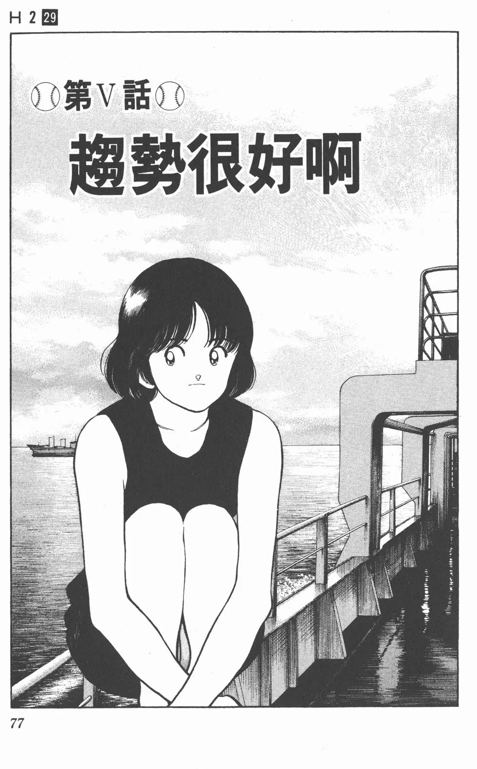 第73页