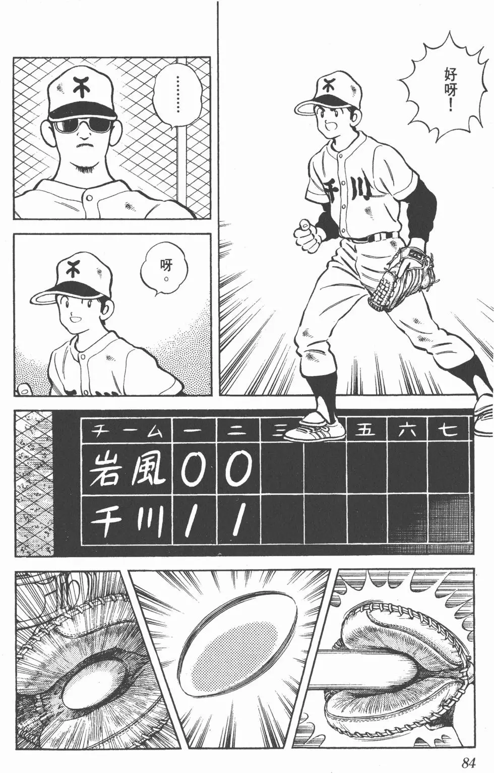 第80页