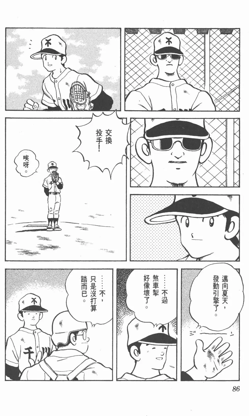 第82页