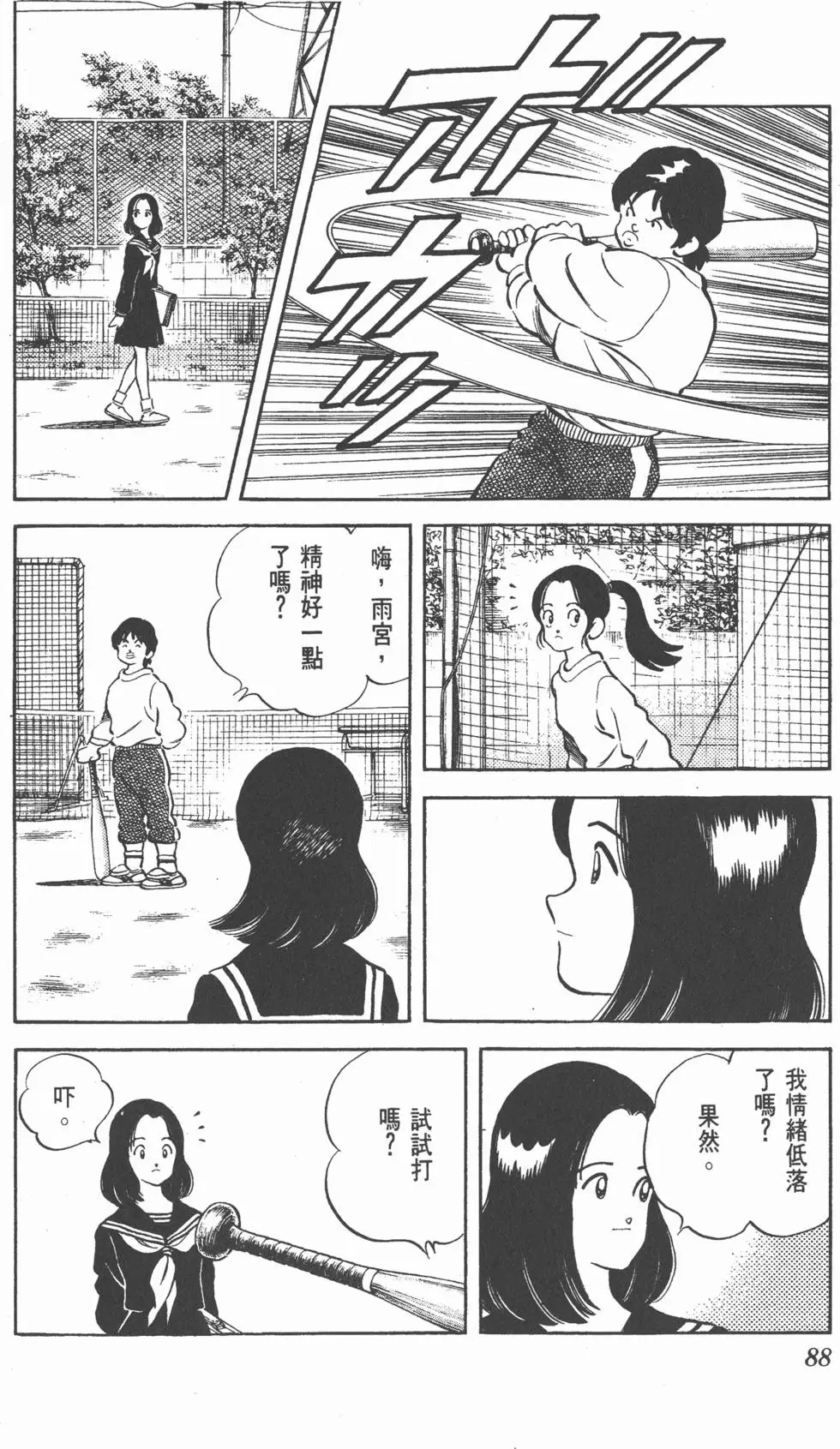 第84页