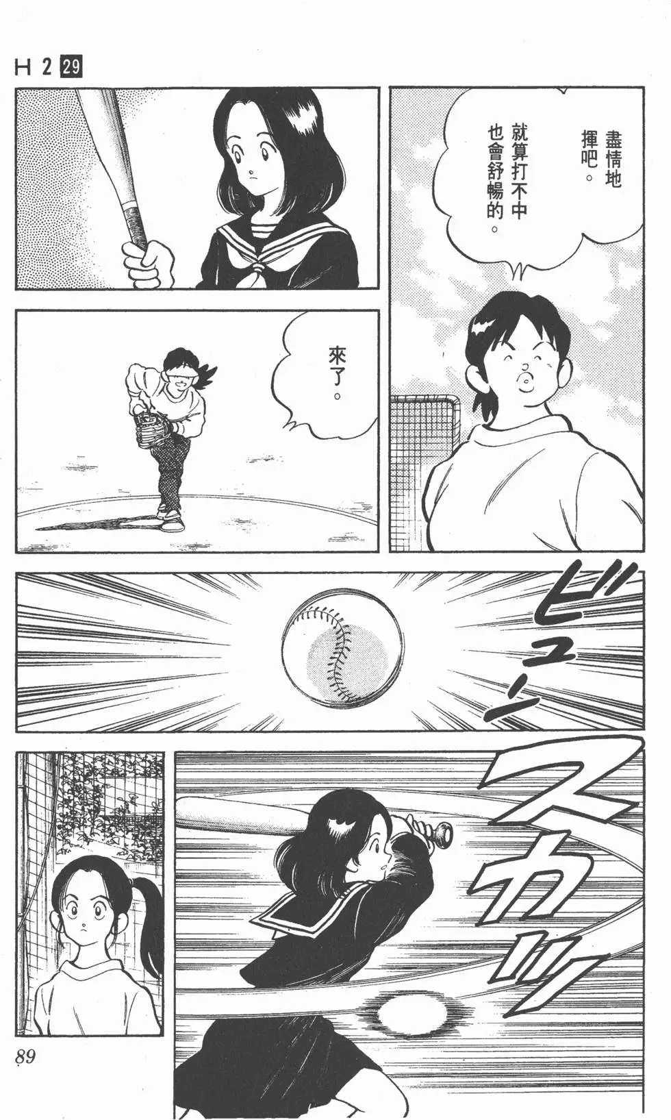 第85页