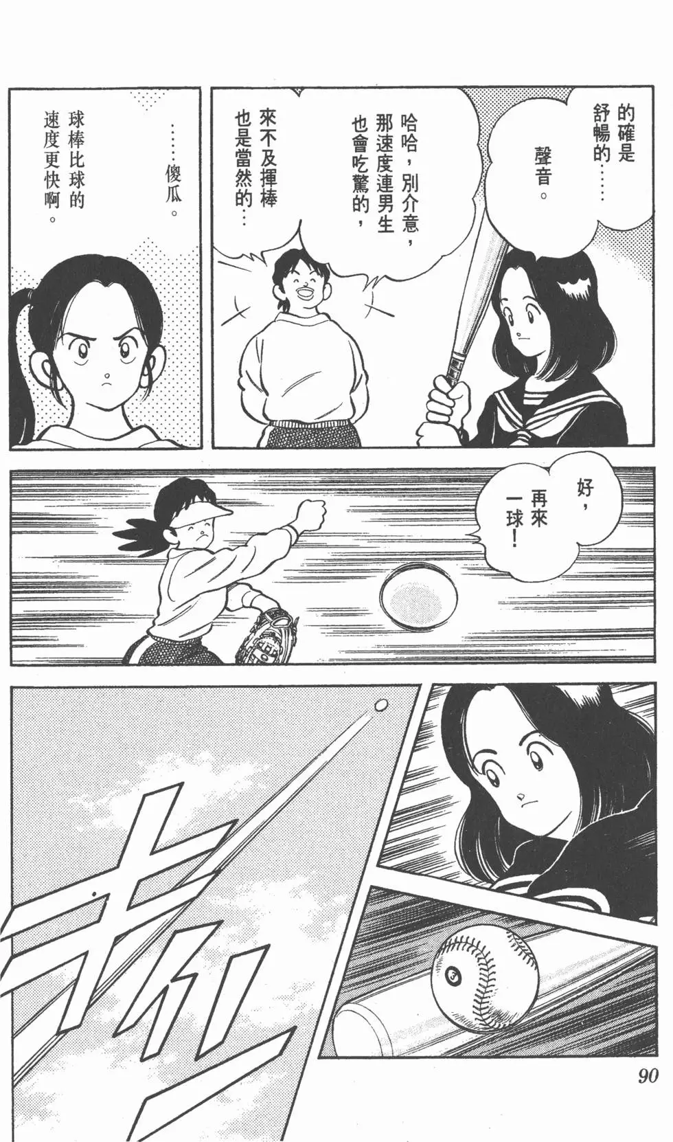 第86页