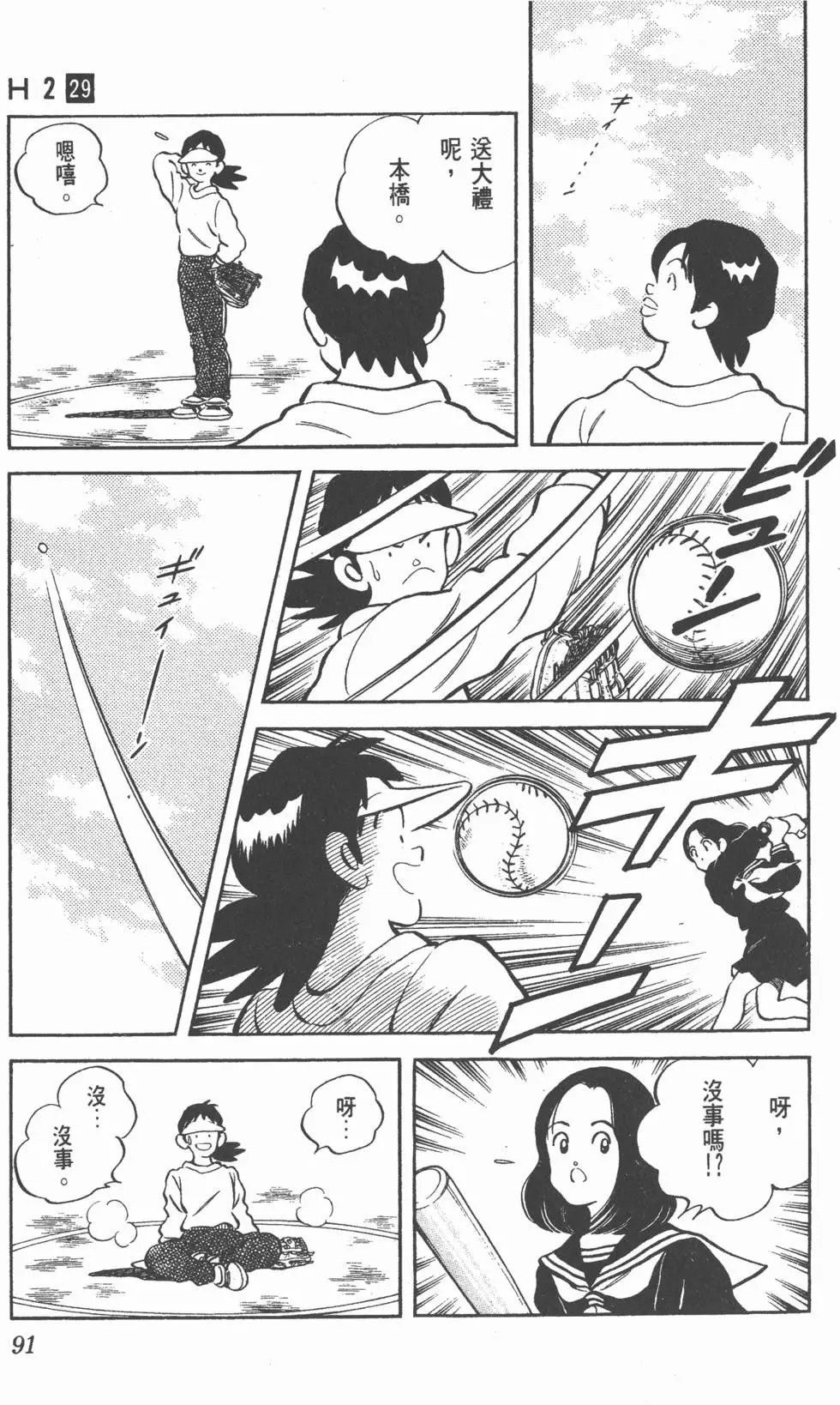 第87页