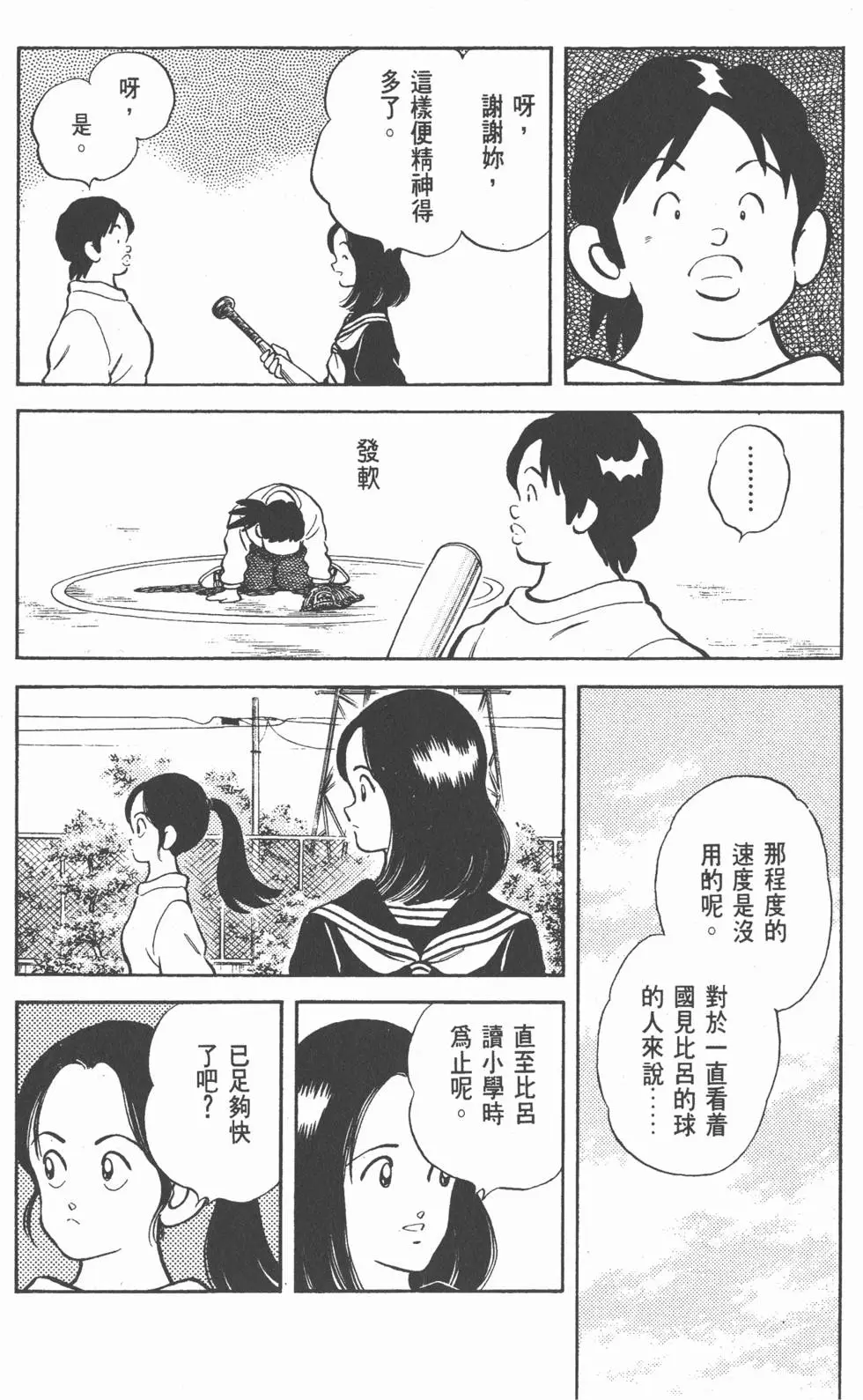 第88页