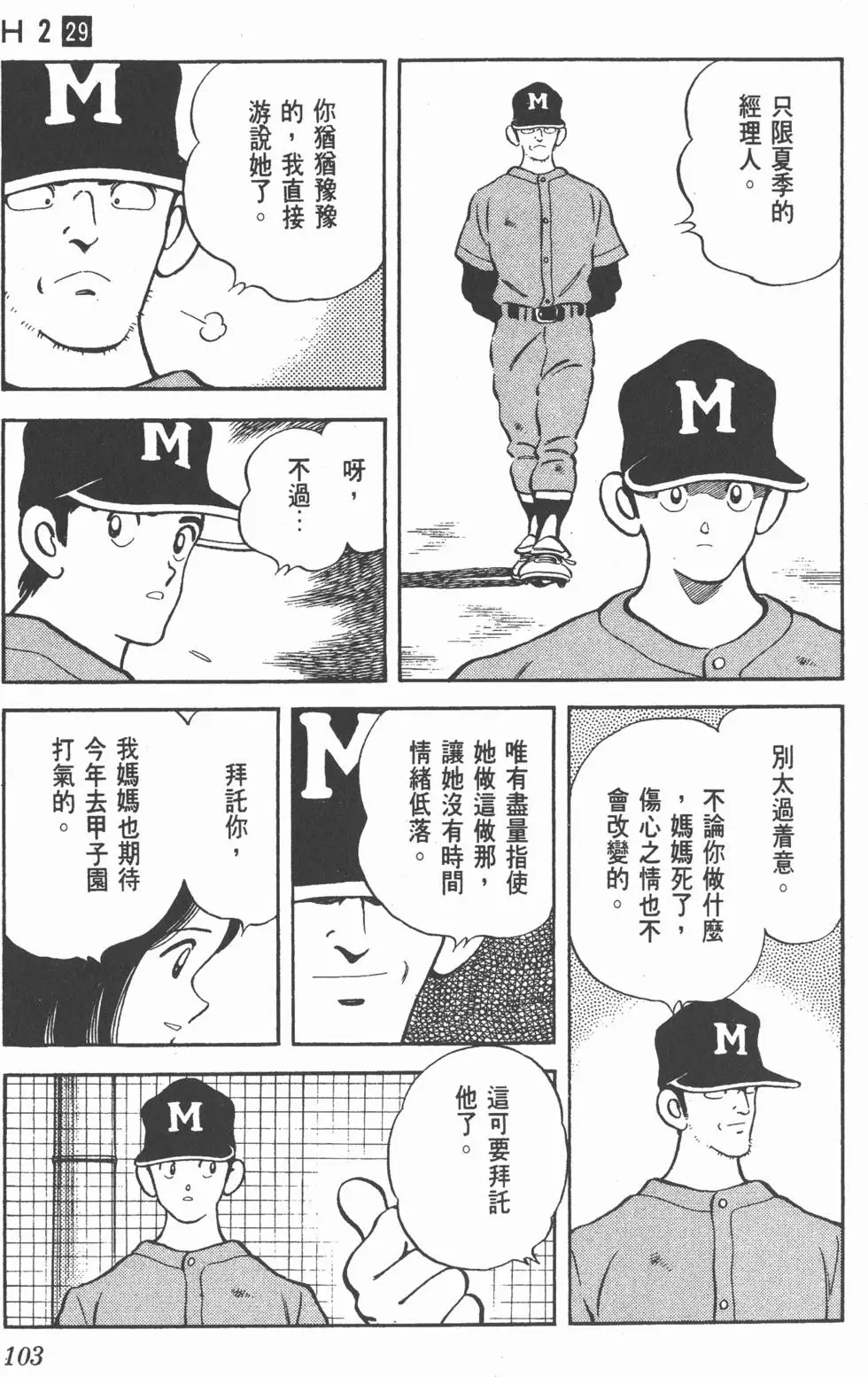 第99页