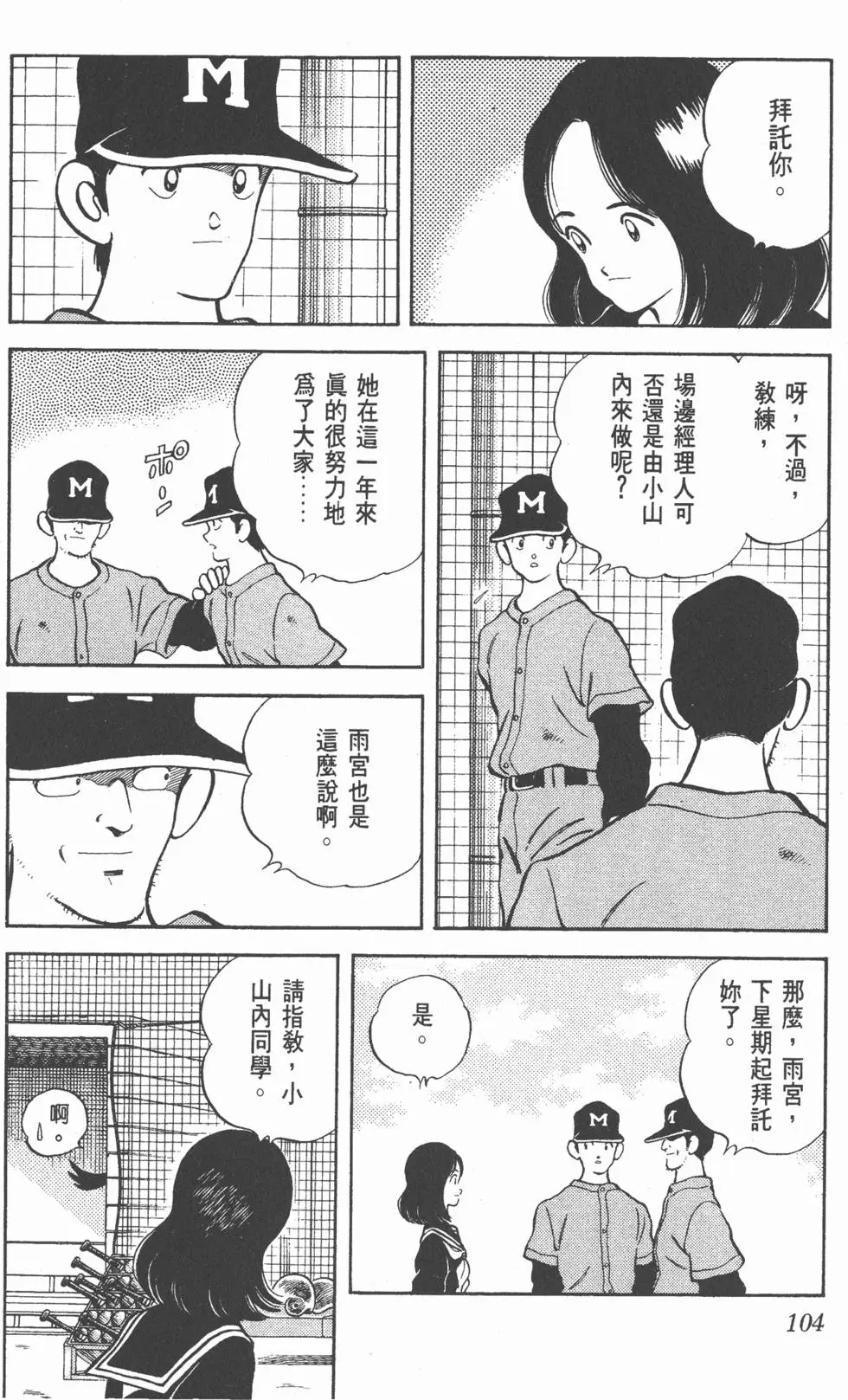 第100页
