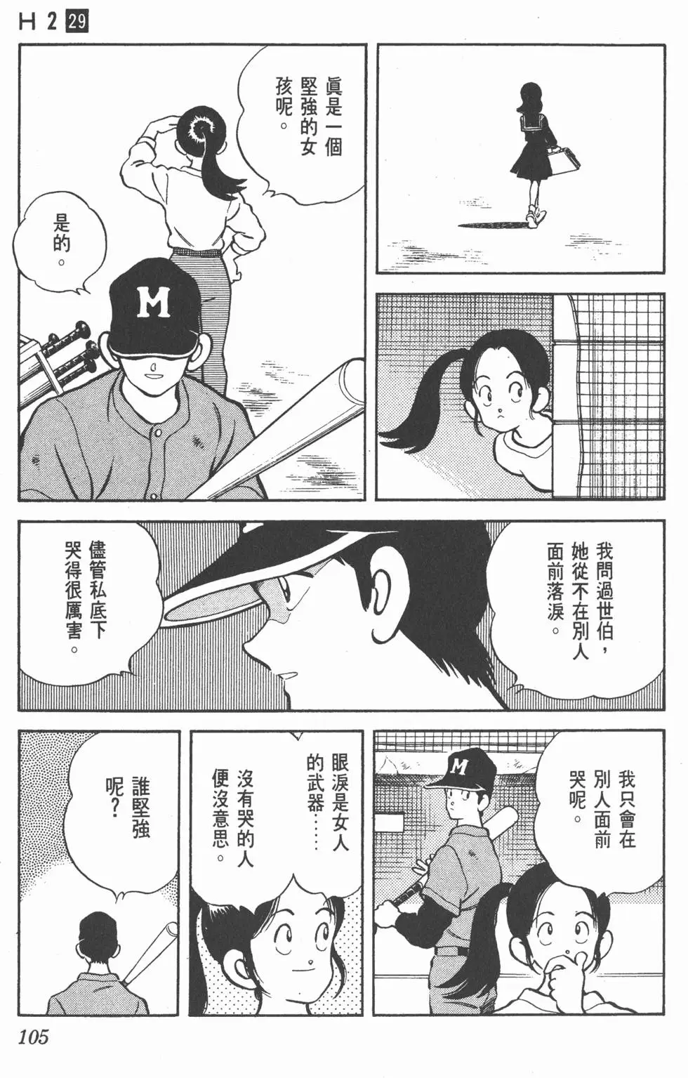 第101页